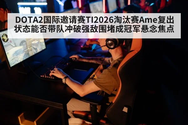 esports team competition