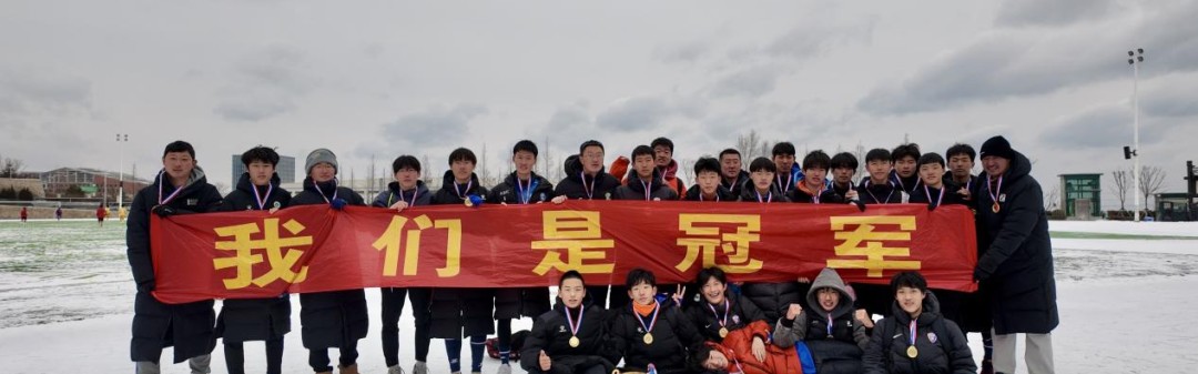 全胜夺冠！青岛二中足球队十一连胜捧起队史首座 “市长杯”