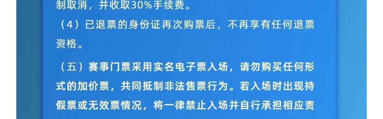 云开体育官网入口-大连英博主场热度下降