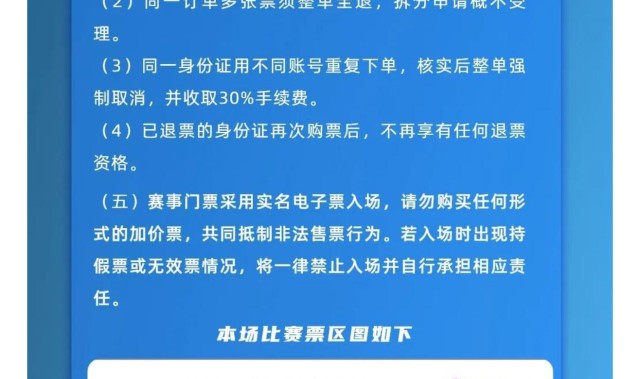 云开体育官网入口-大连英博主场热度下降
