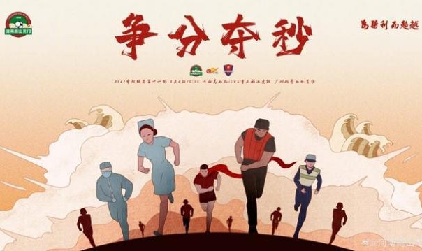 云开体育官网-河南VS重庆：卡兰加搭多拉多对阵大摩托博拉尼奥斯