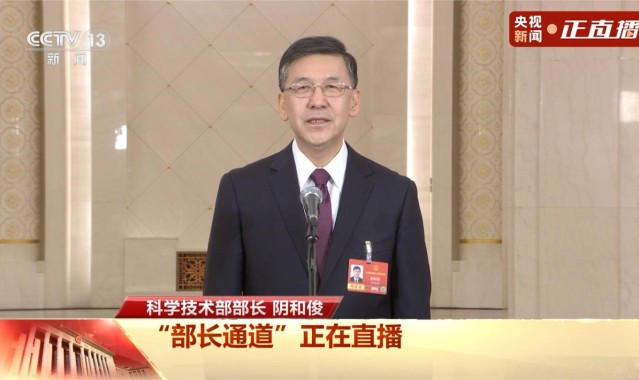 云开体育官网入口-科学技术部部长阴和俊：中国芯片攻关取得新突破