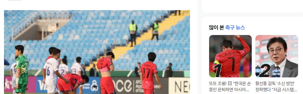 云开体育-韩媒：这就是韩国足球的悲惨现实，中国队已不再惧怕正面交锋