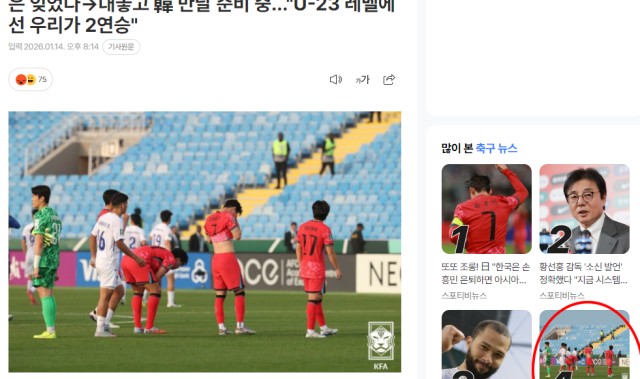 云开体育-韩媒：这就是韩国足球的悲惨现实，中国队已不再惧怕正面交锋